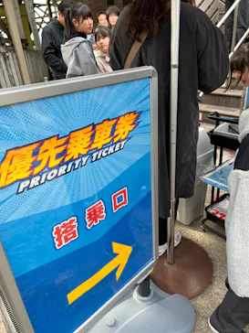 ひらかたパークに投稿された画像（2025/3/30）