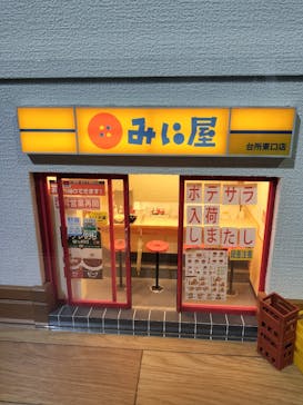 Mozuミニチュア展2025　ようこそ、ちいさな世界へ。に投稿された画像（2025/3/30）