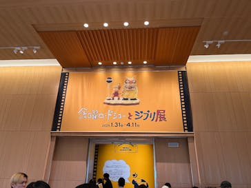 金曜ロードショーとジブリ展　三重展に投稿された画像（2025/3/31）