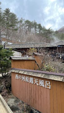 西の河原露天風呂に投稿された画像（2025/3/31）