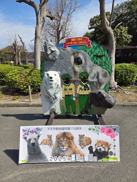 天王寺動物園に投稿された画像（2025/4/1）