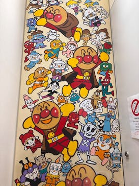 香美市立やなせたかし記念館　(アンパンマンミュージアム＆詩とメルヘン絵本館）に投稿された画像（2025/4/1）