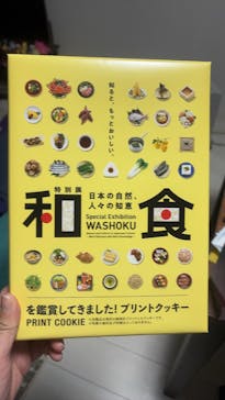 特別展「和食～日本の自然、人々の知恵～」に投稿された画像（2025/4/1）