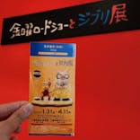 金曜ロードショーとジブリ展　三重展に投稿された画像（2025/4/2）