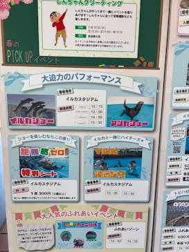 南知多ビーチランド＆南知多おもちゃ王国に投稿された画像（2025/4/2）