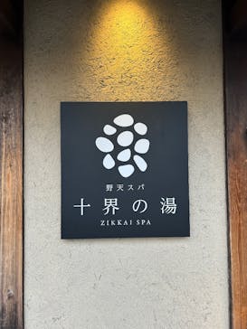 NESTA RESORT KOBE（ネスタリゾート神戸）に投稿された画像（2025/4/2）