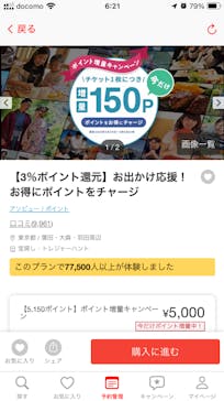 アソビュー！ポイントに投稿された画像（2025/4/2）