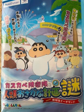 南知多ビーチランド＆南知多おもちゃ王国に投稿された画像（2025/4/2）