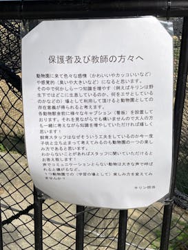 沖縄こどもの国に投稿された画像（2025/4/3）