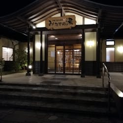 伊勢・船江温泉みたすの湯に投稿された画像（2025/4/3）