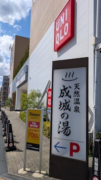 THE SPA 成城に投稿された画像（2025/4/4）