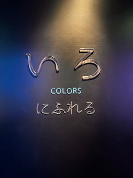 NIFREL（ニフレル）に投稿された画像（2025/4/4）