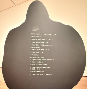 新潟県立万代島美術館に投稿された画像（2025/4/4）