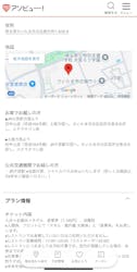 美楽温泉 SPA-HERBSに投稿された画像（2025/4/4）