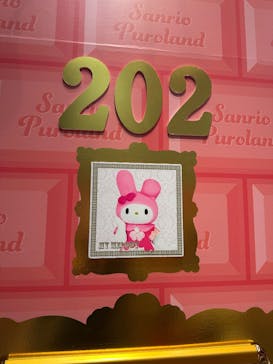 サンリオピューロランドに投稿された画像（2025/4/4）