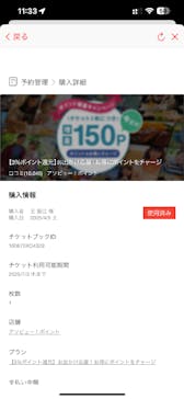 アソビュー！ポイントに投稿された画像（2025/4/5）