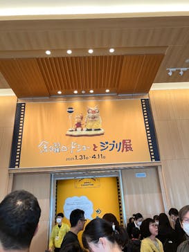金曜ロードショーとジブリ展　三重展に投稿された画像（2025/4/5）