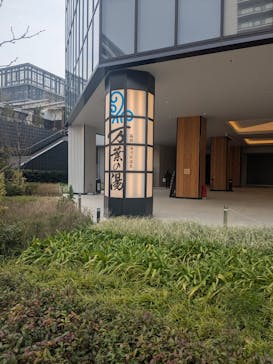 東京豊洲 万葉倶楽部に投稿された画像（2025/4/5）