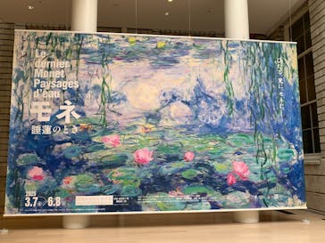 モネ　睡蓮のときに投稿された画像（2025/4/5）