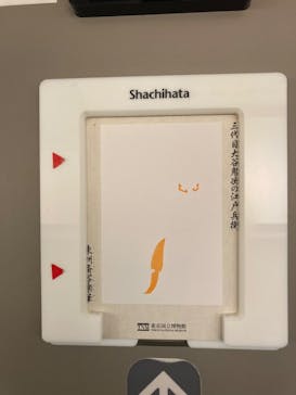 東京国立博物館に投稿された画像（2025/4/5）