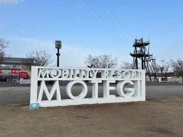 モビリティリゾートもてぎに投稿された画像（2025/4/5）