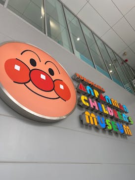横浜アンパンマンこどもミュージアムに投稿された画像（2025/4/5）