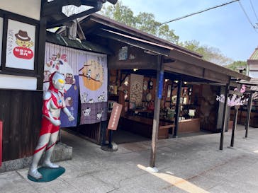 みろくの里に投稿された画像（2025/4/5）