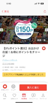 アソビュー！ポイントに投稿された画像（2025/4/5）