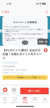 アソビュー！ポイントに投稿された画像（2025/4/5）