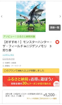 アソビュー！ポイントに投稿された画像（2025/4/5）