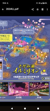 さがみ湖MORI MORIに投稿された画像（2025/4/6）