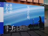 特別展「チ。 ―地球の運動について― 地球(いわ)が動く」に投稿された画像（2025/4/6）