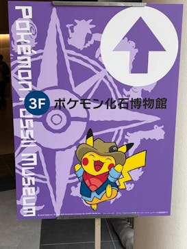福井県立恐竜博物館に投稿された画像（2025/4/6）
