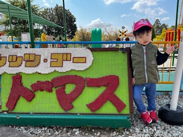 東条湖おもちゃ王国に投稿された画像（2025/4/6）