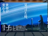 特別展「チ。 ―地球の運動について― 地球(いわ)が動く」に投稿された画像（2025/4/6）