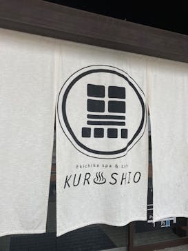 エキチカ温泉・くろしおに投稿された画像（2025/4/6）