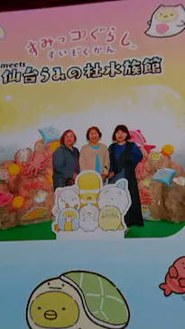 仙台うみの杜水族館に投稿された画像（2025/4/6）