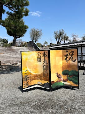 元離宮二条城に投稿された画像（2025/4/6）