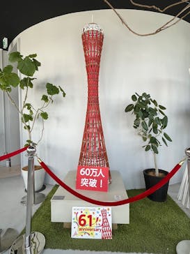 神戸ポートタワーに投稿された画像（2025/4/6）