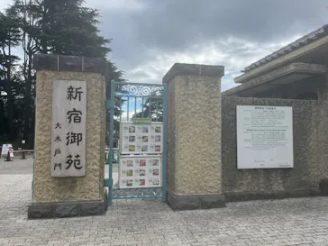新宿御苑に投稿された画像（2025/4/6）