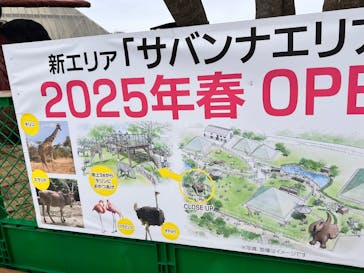 伊豆シャボテン動物公園に投稿された画像（2025/4/6）