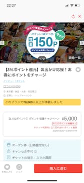 アソビュー！ポイントに投稿された画像（2025/4/6）