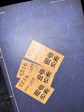 ニジゲンノモリに投稿された画像（2025/4/7）