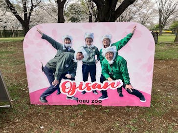 東武動物公園に投稿された画像（2025/4/7）