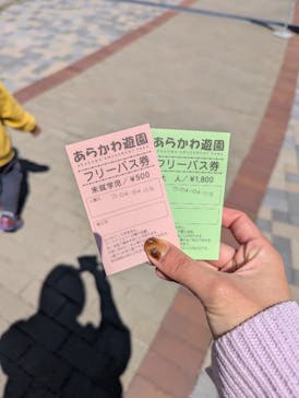 あらかわ遊園に投稿された画像（2025/4/7）