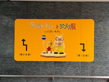 金曜ロードショーとジブリ展　三重展に投稿された画像（2025/4/8）