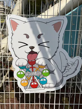 ひらかたパークに投稿された画像（2025/4/8）