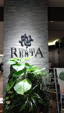 タイムズ スパ・レスタに投稿された画像（2025/4/8）