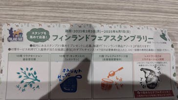 タイムズ スパ・レスタに投稿された画像（2025/4/8）