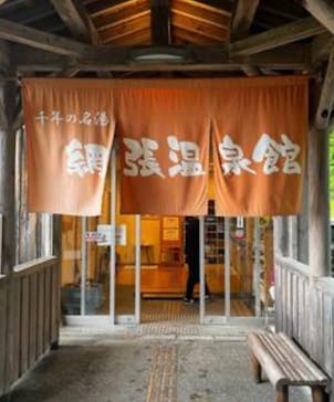 休暇村岩手網張温泉に投稿された画像（2025/4/9）